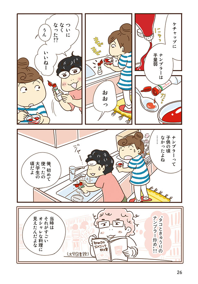 冷蔵庫のアレ、いつ使うの？