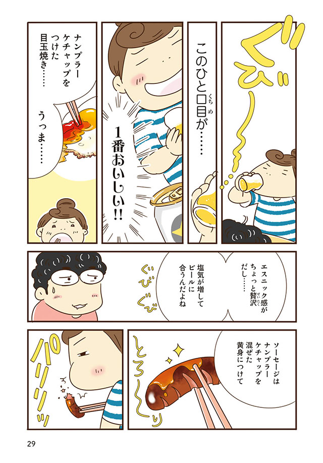 冷蔵庫のアレ、いつ使うの？