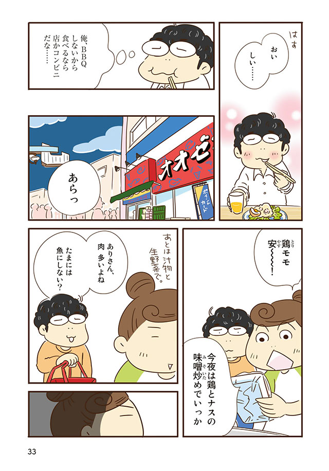 冷蔵庫のアレ、いつ使うの？
