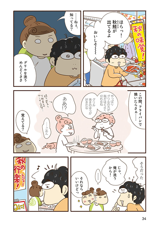 冷蔵庫のアレ、いつ使うの？