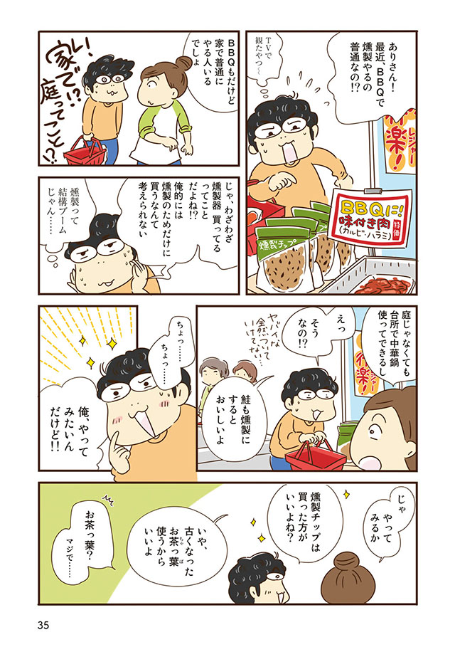 冷蔵庫のアレ、いつ使うの？