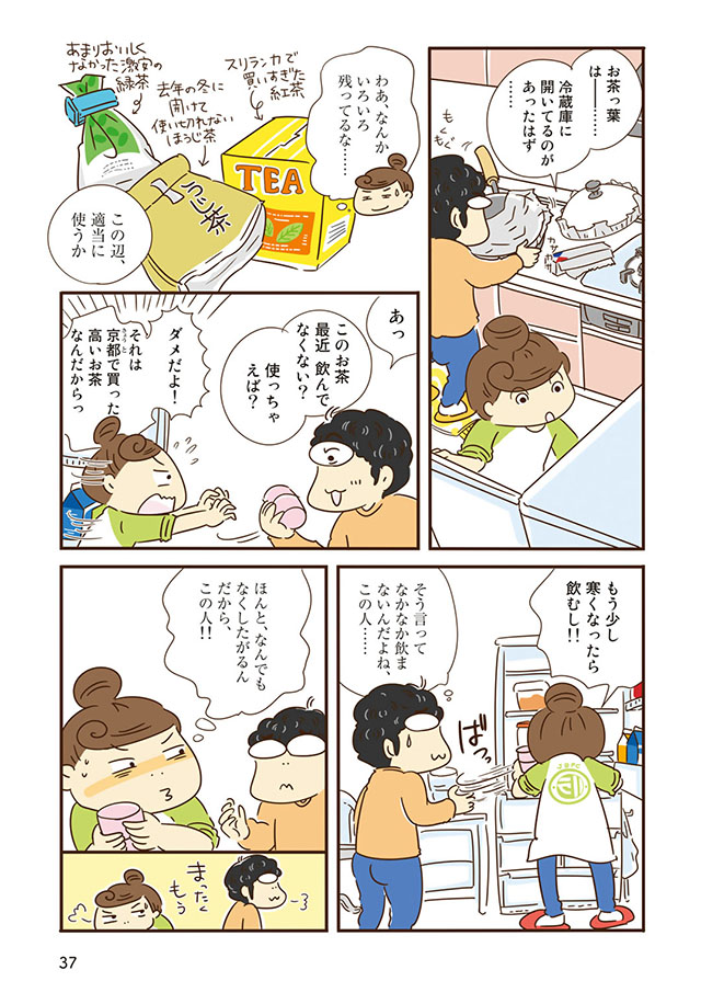 冷蔵庫のアレ、いつ使うの？