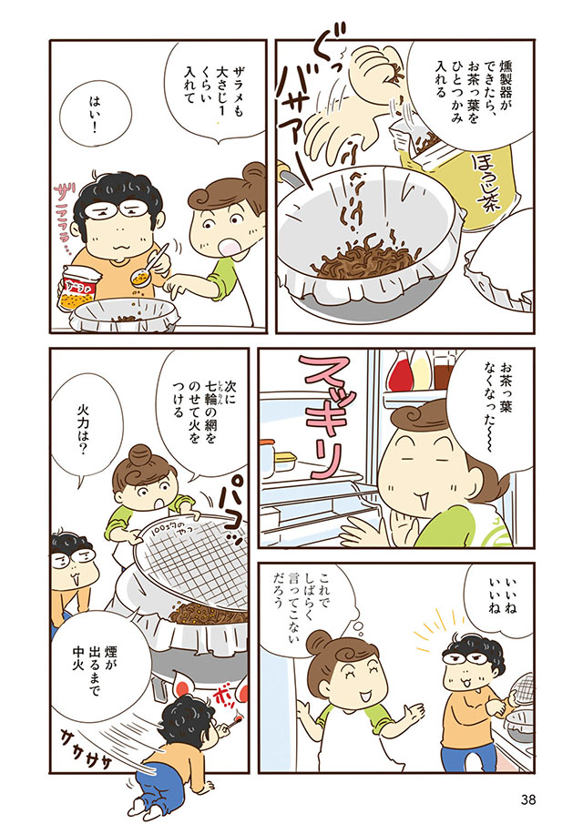冷蔵庫のアレ、いつ使うの？