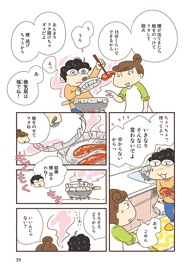 冷蔵庫のアレ、いつ使うの？