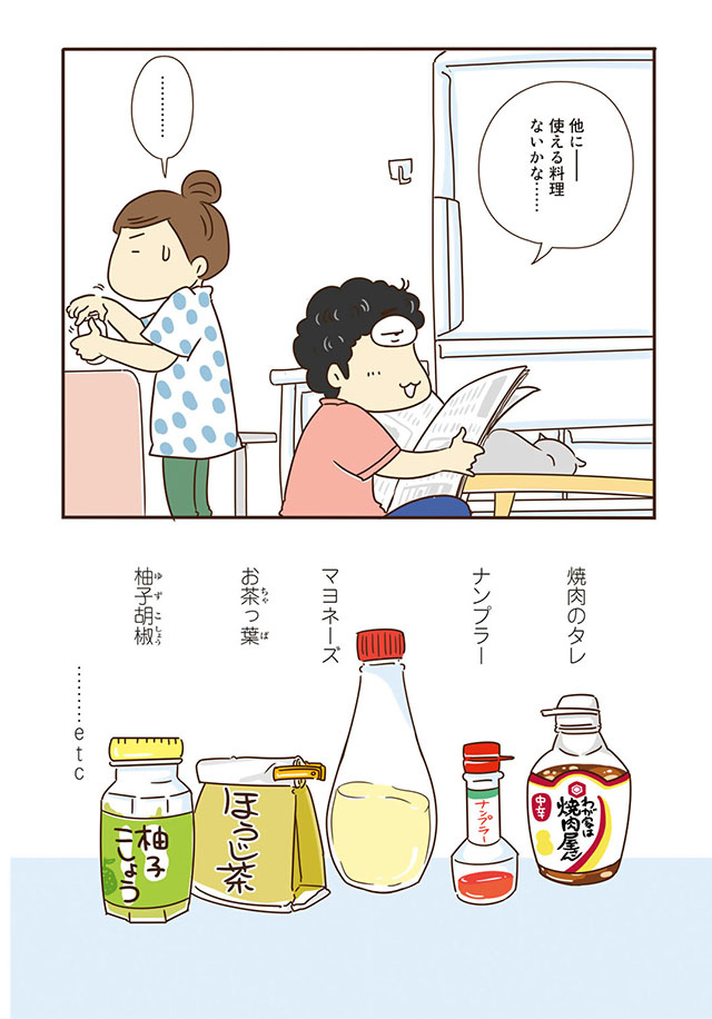 冷蔵庫のアレ、いつ使うの？