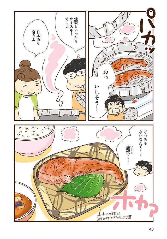 冷蔵庫のアレ、いつ使うの？