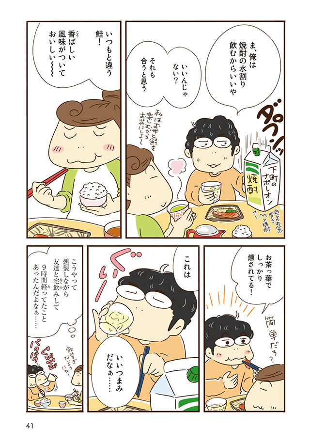 冷蔵庫のアレ、いつ使うの？