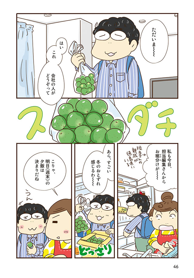 冷蔵庫のアレ、いつ使うの？