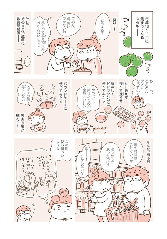 冷蔵庫のアレ、いつ使うの？