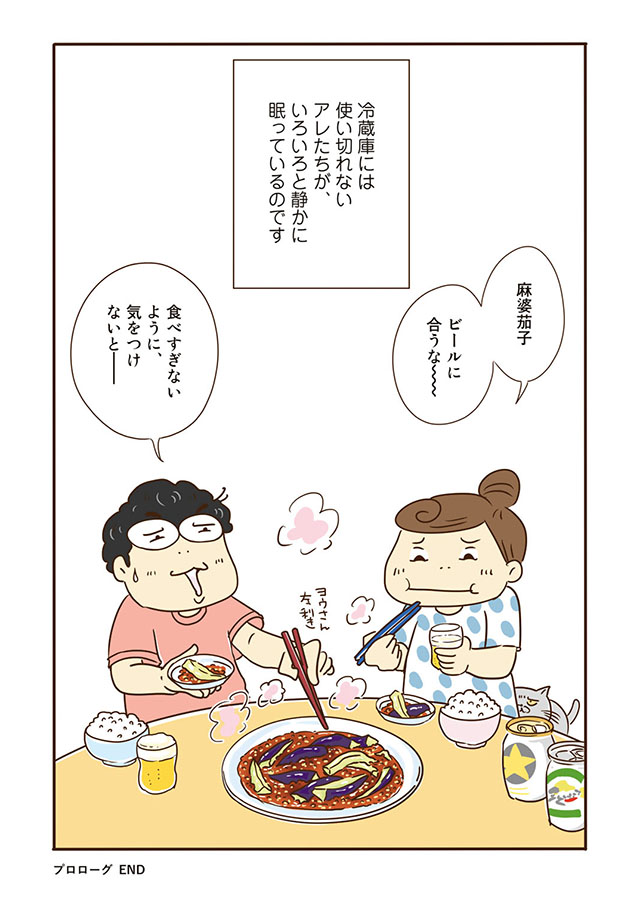 冷蔵庫のアレ、いつ使うの？