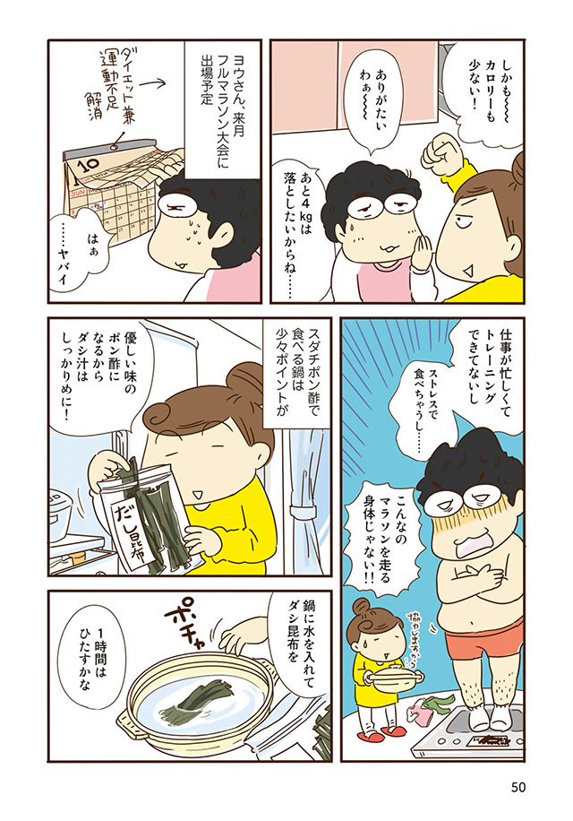 冷蔵庫のアレ、いつ使うの？