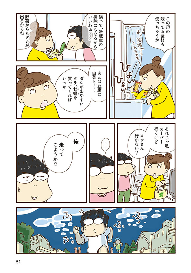 冷蔵庫のアレ、いつ使うの？