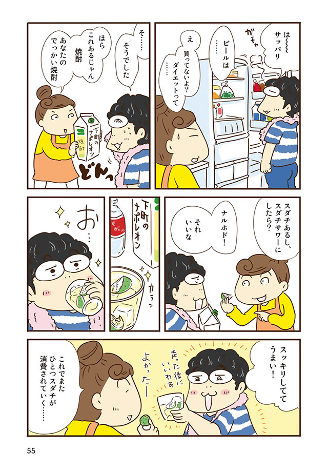 冷蔵庫のアレ、いつ使うの？