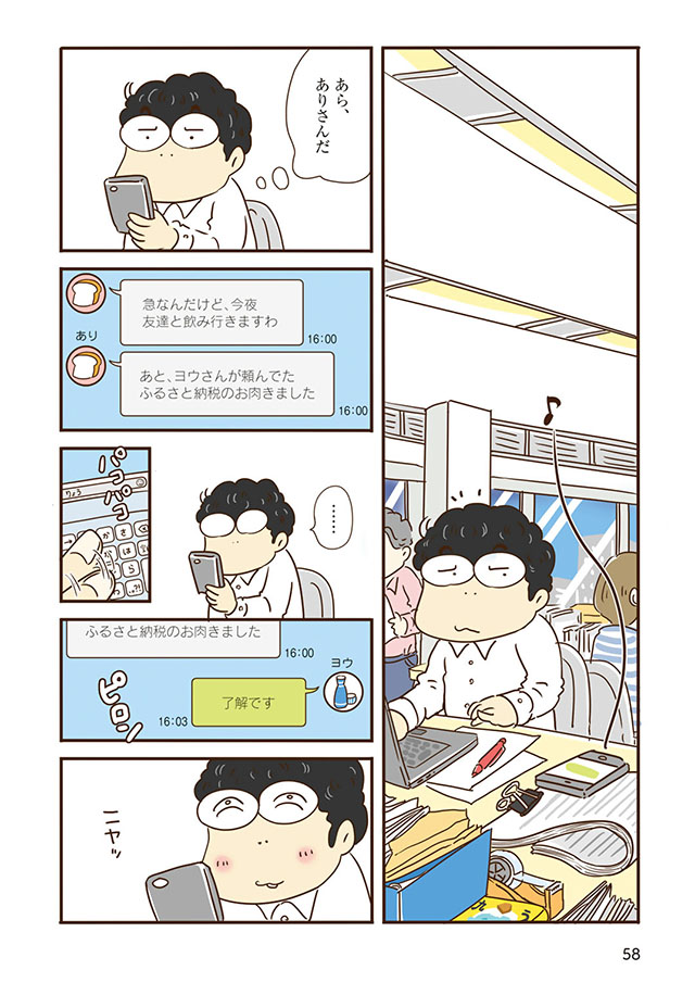 冷蔵庫のアレ、いつ使うの？