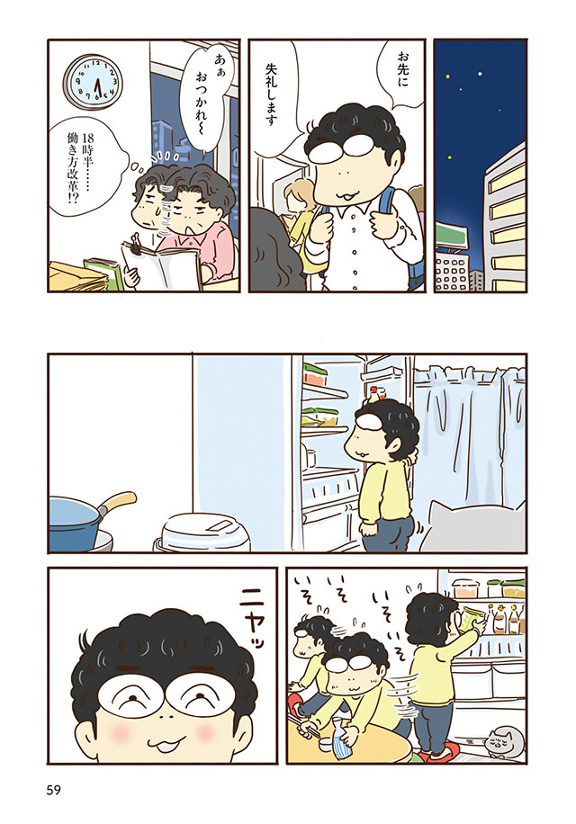 冷蔵庫のアレ、いつ使うの？