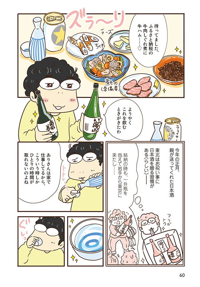 冷蔵庫のアレ、いつ使うの？