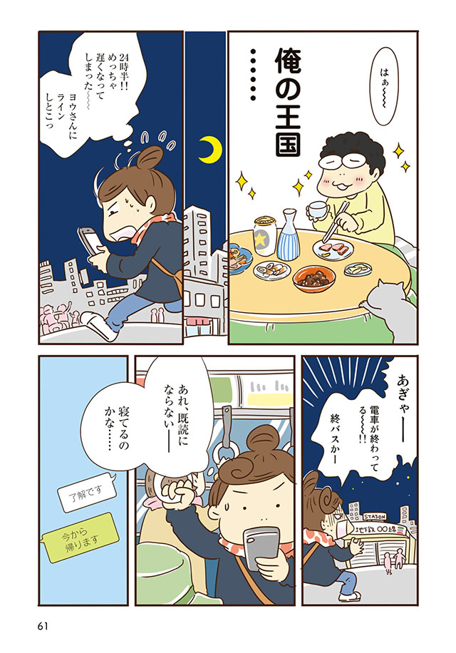 冷蔵庫のアレ、いつ使うの？