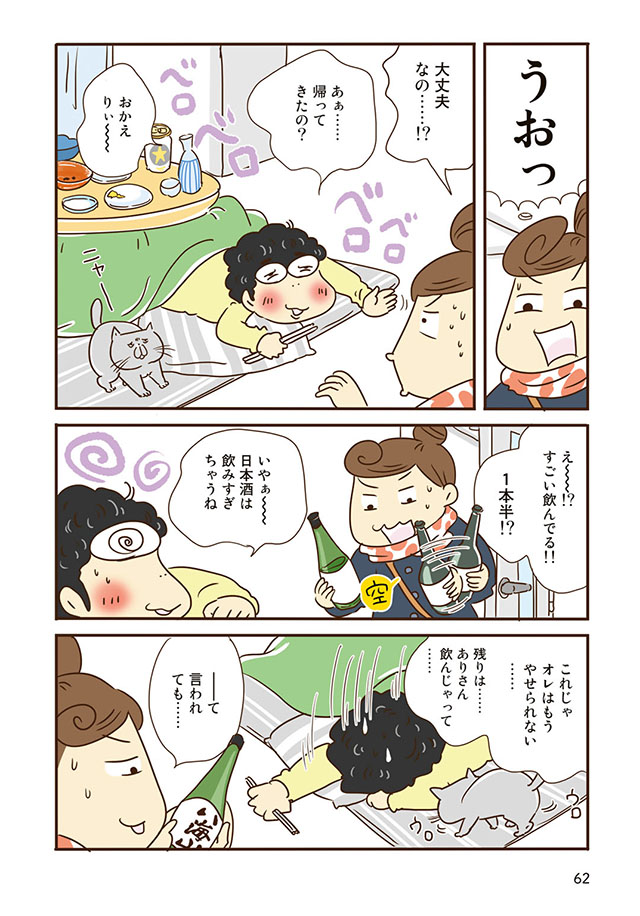 冷蔵庫のアレ、いつ使うの？