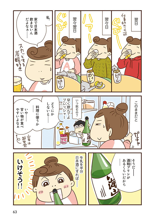 冷蔵庫のアレ、いつ使うの？