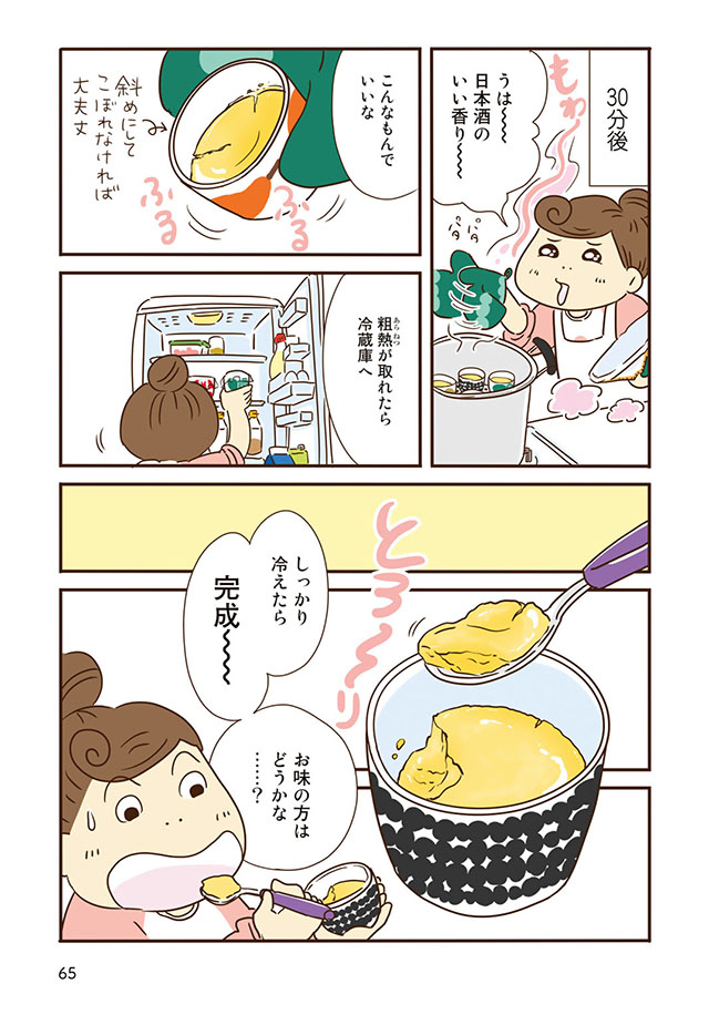 冷蔵庫のアレ、いつ使うの？