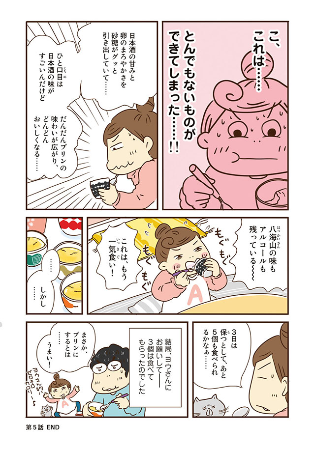冷蔵庫のアレ、いつ使うの？
