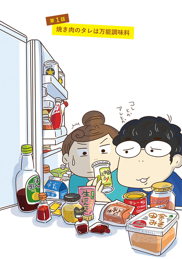 冷蔵庫のアレ、いつ使うの?