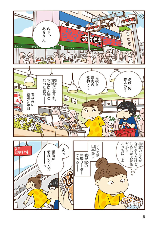 冷蔵庫のアレ、いつ使うの？