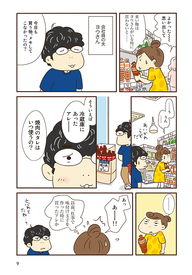 冷蔵庫のアレ、いつ使うの？