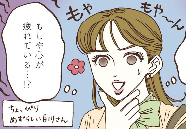 メンタル強め美女白川さん 1～7／秘密の安心カードつき メンタル強め美女白川さん｣に出てくる「安心カード」を作って