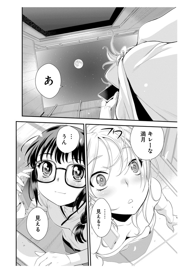 冷水と灼熱のあいだ