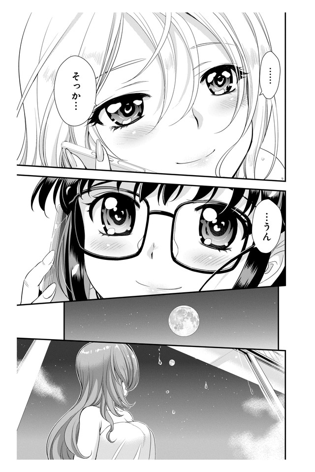 冷水と灼熱のあいだ