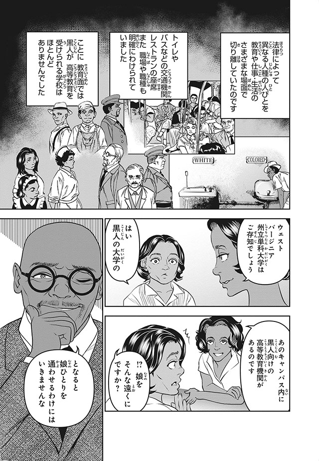 キャサリン・ジョンソン （コミック版世界の伝記 51）