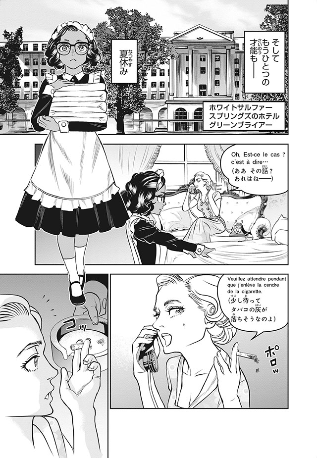 キャサリン・ジョンソン （コミック版世界の伝記 51）