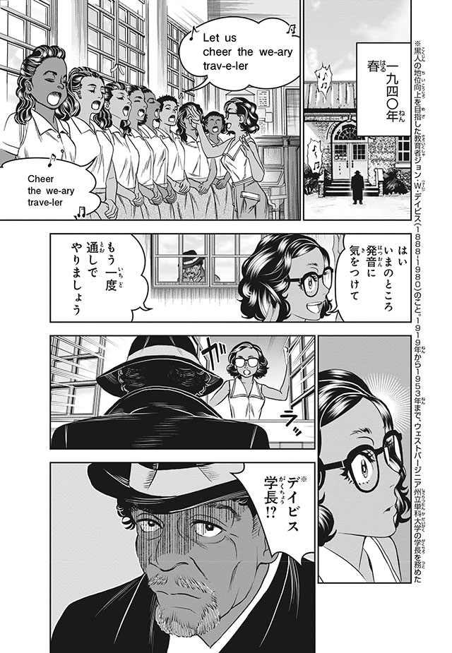 キャサリン・ジョンソン （コミック版世界の伝記 51）