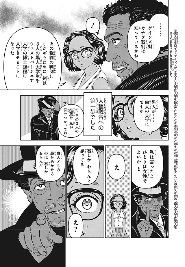 キャサリン・ジョンソン （コミック版世界の伝記 51）