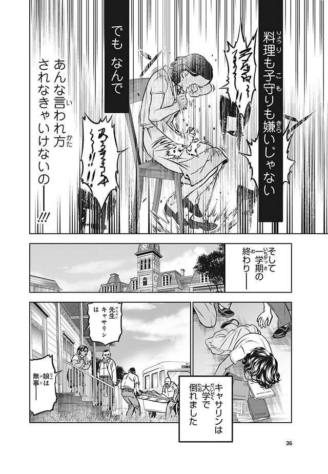 キャサリン・ジョンソン （コミック版世界の伝記 51）