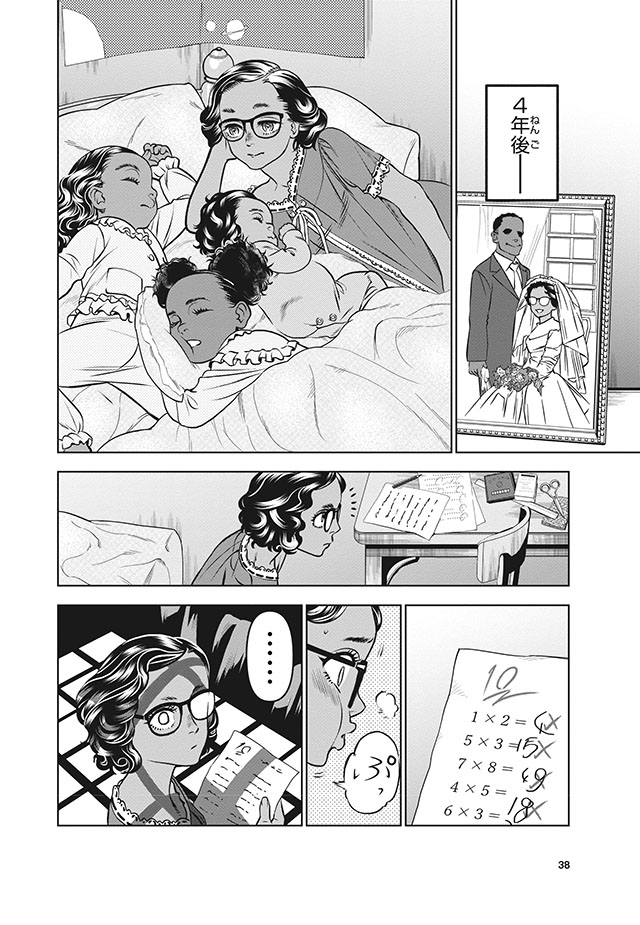 キャサリン・ジョンソン （コミック版世界の伝記 51）