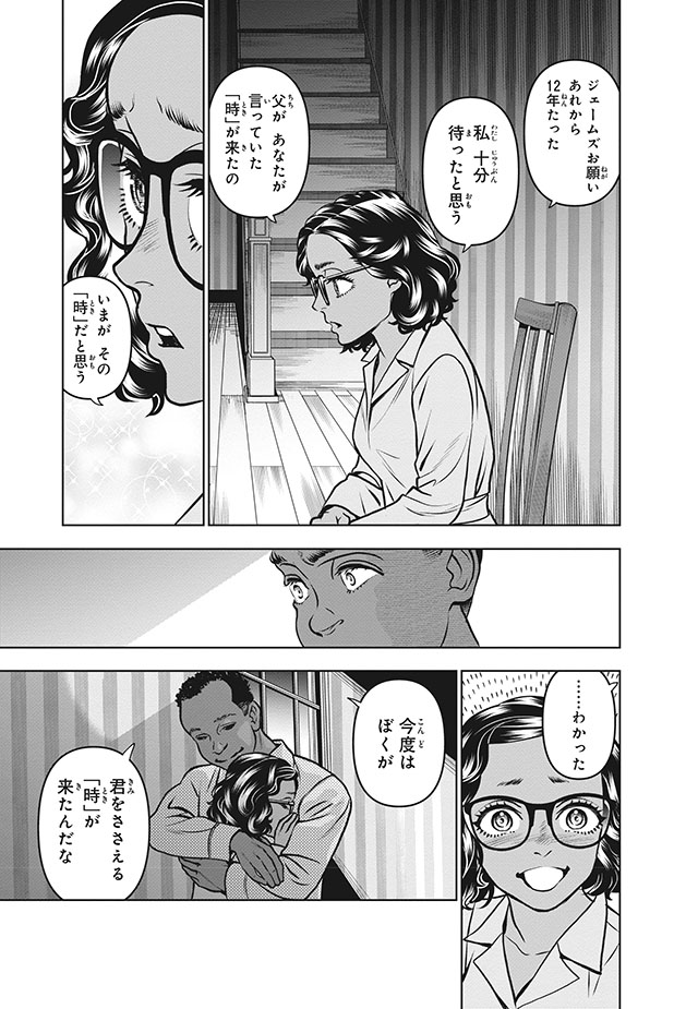 キャサリン・ジョンソン （コミック版世界の伝記 51）