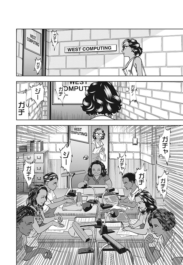 キャサリン・ジョンソン （コミック版世界の伝記 51）