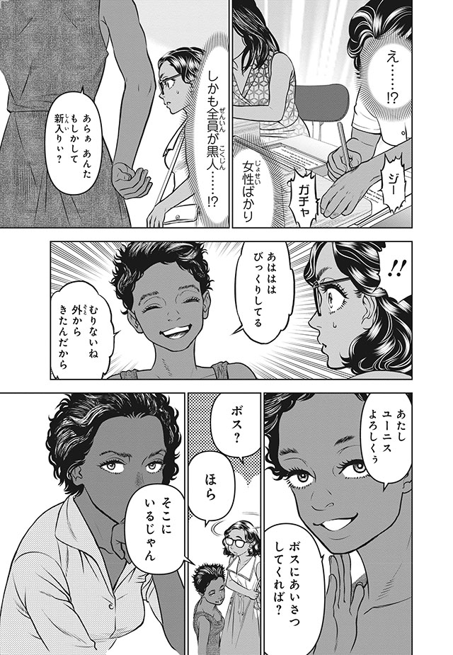 キャサリン・ジョンソン （コミック版世界の伝記 51）