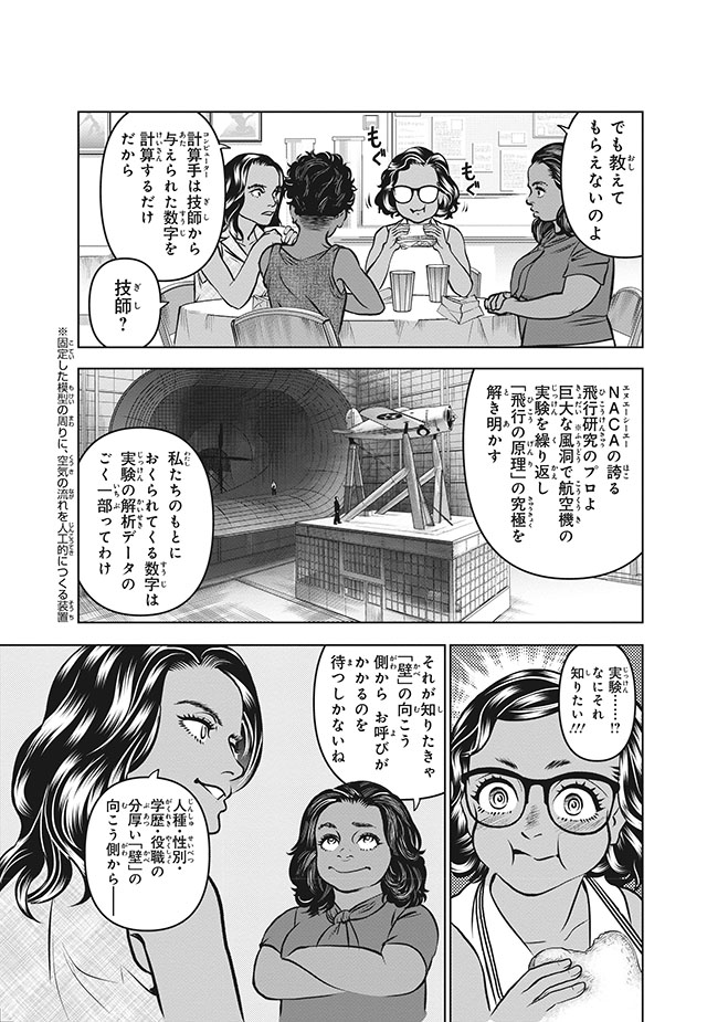 キャサリン・ジョンソン （コミック版世界の伝記 51）