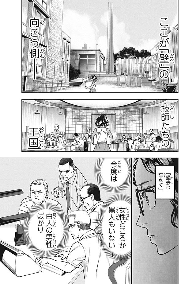 キャサリン・ジョンソン （コミック版世界の伝記 51）