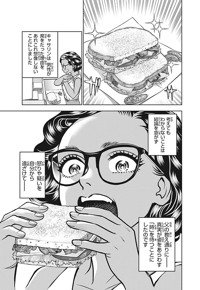 キャサリン・ジョンソン （コミック版世界の伝記 51）