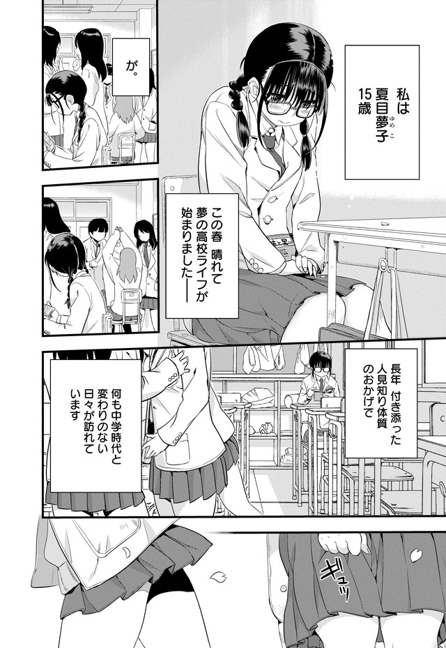 冷水と灼熱のあいだ