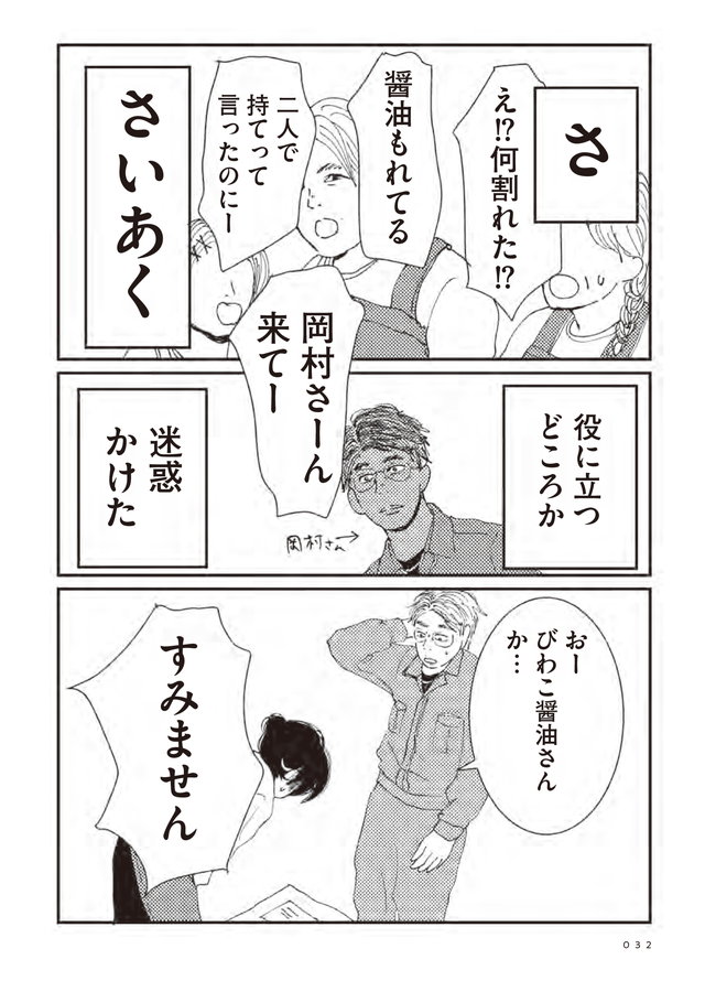 初恋、ざらり （上）