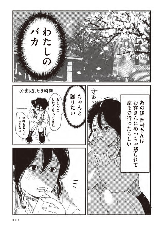 初恋、ざらり （上）