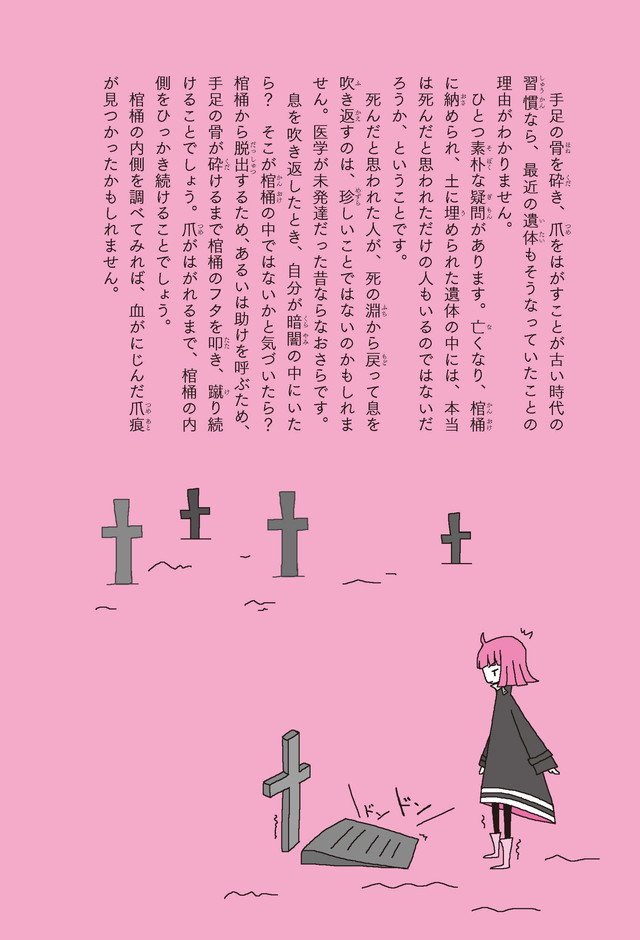 意味がわかると鳥肌が立つ話