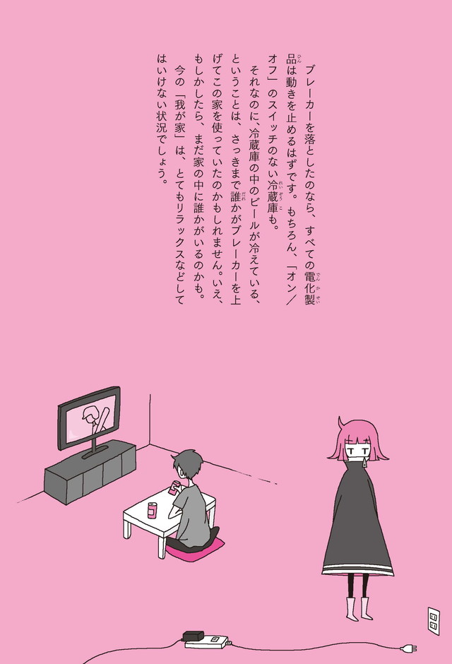 意味がわかると鳥肌が立つ話