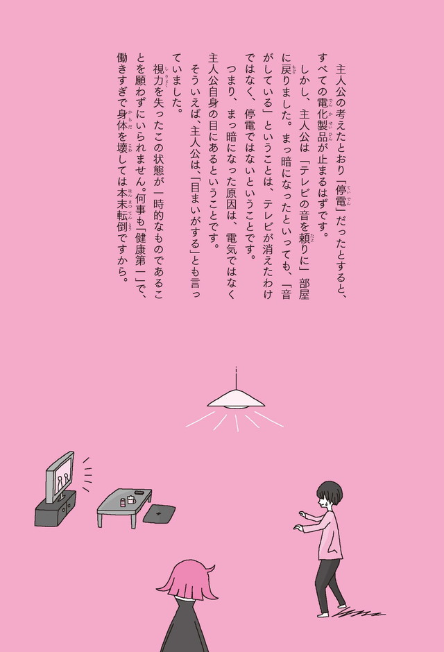 意味がわかると鳥肌が立つ話