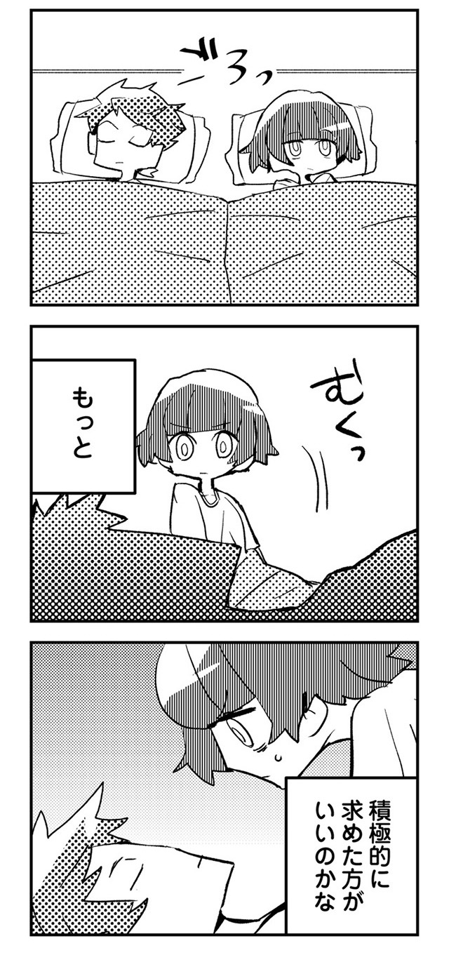 夫とだけ、感じません